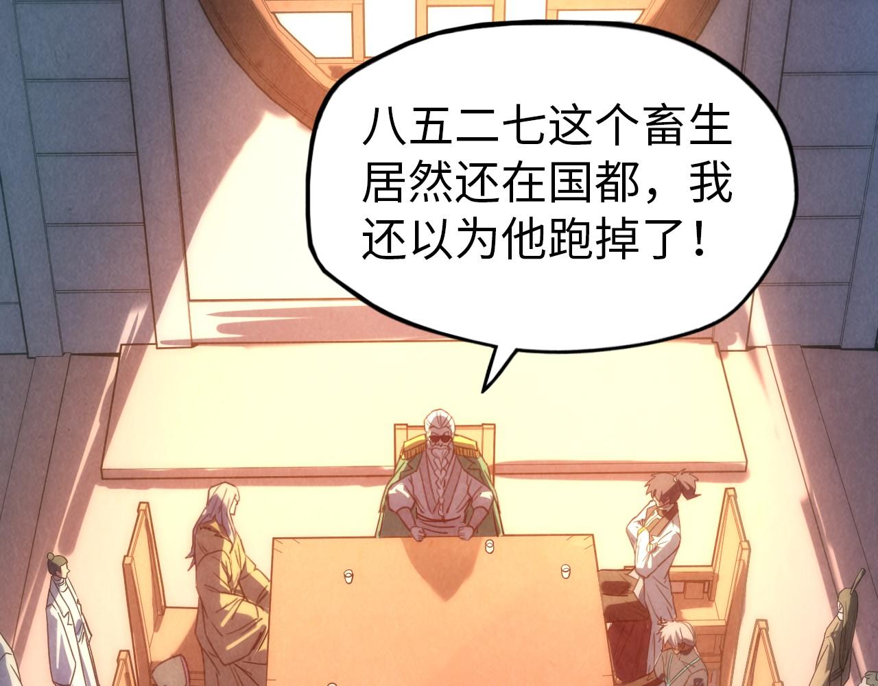 第67话 斩断手臂75