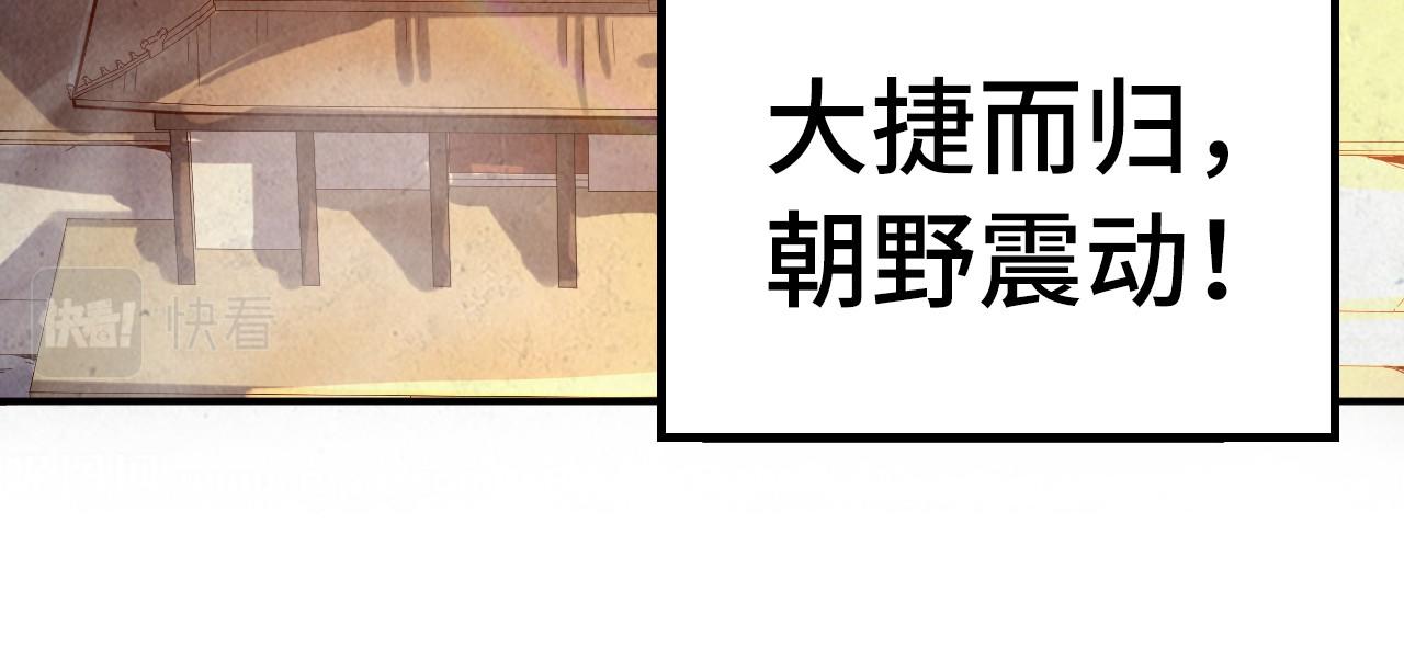 第107话 大军回朝114