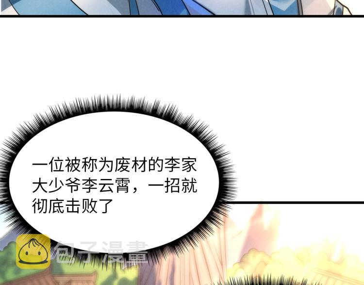 第21话 浮生印56