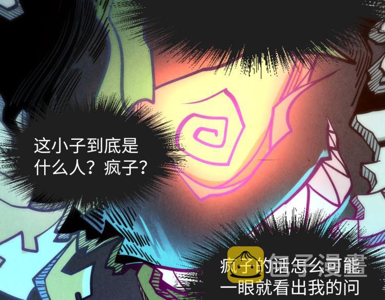 第10话 做我奴仆！69