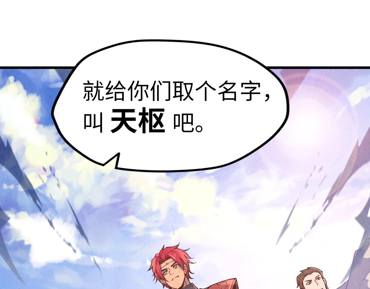 第121话 炎武城78