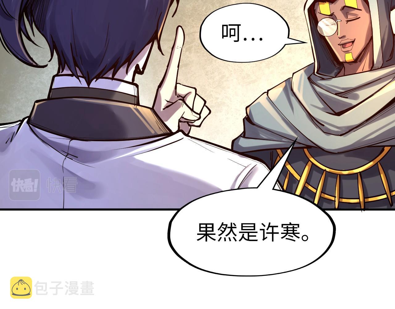 第103话 上古阵法90