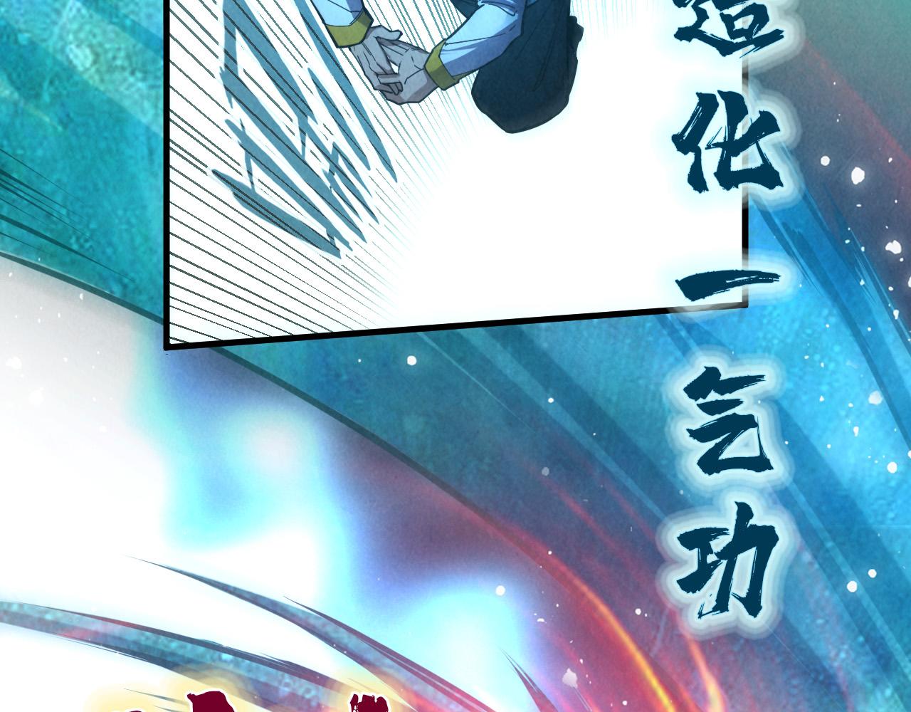 第70话 浩然正气121