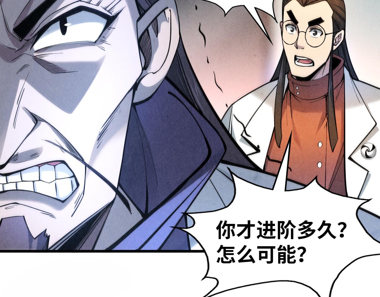 第62话 爲什麽不早点叫我115
