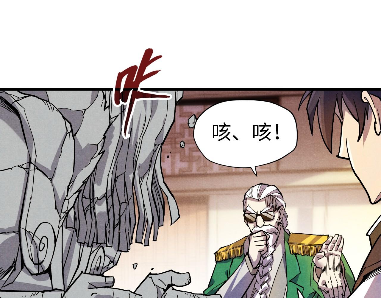 第69话 武道永恒74