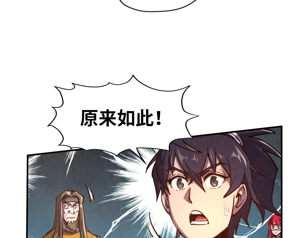 第97话 异象50