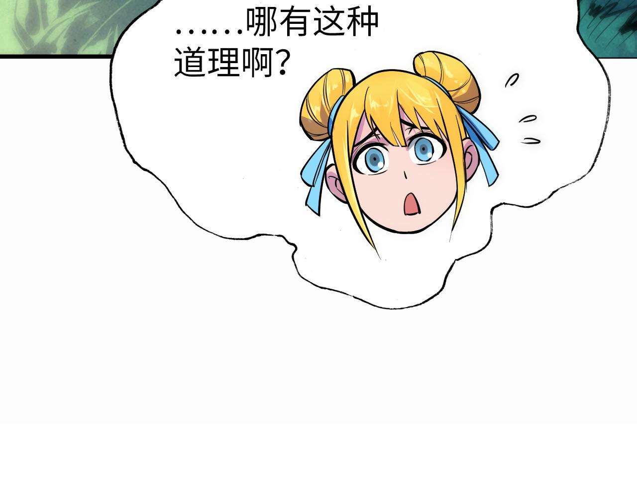 第36话 天地毒身8