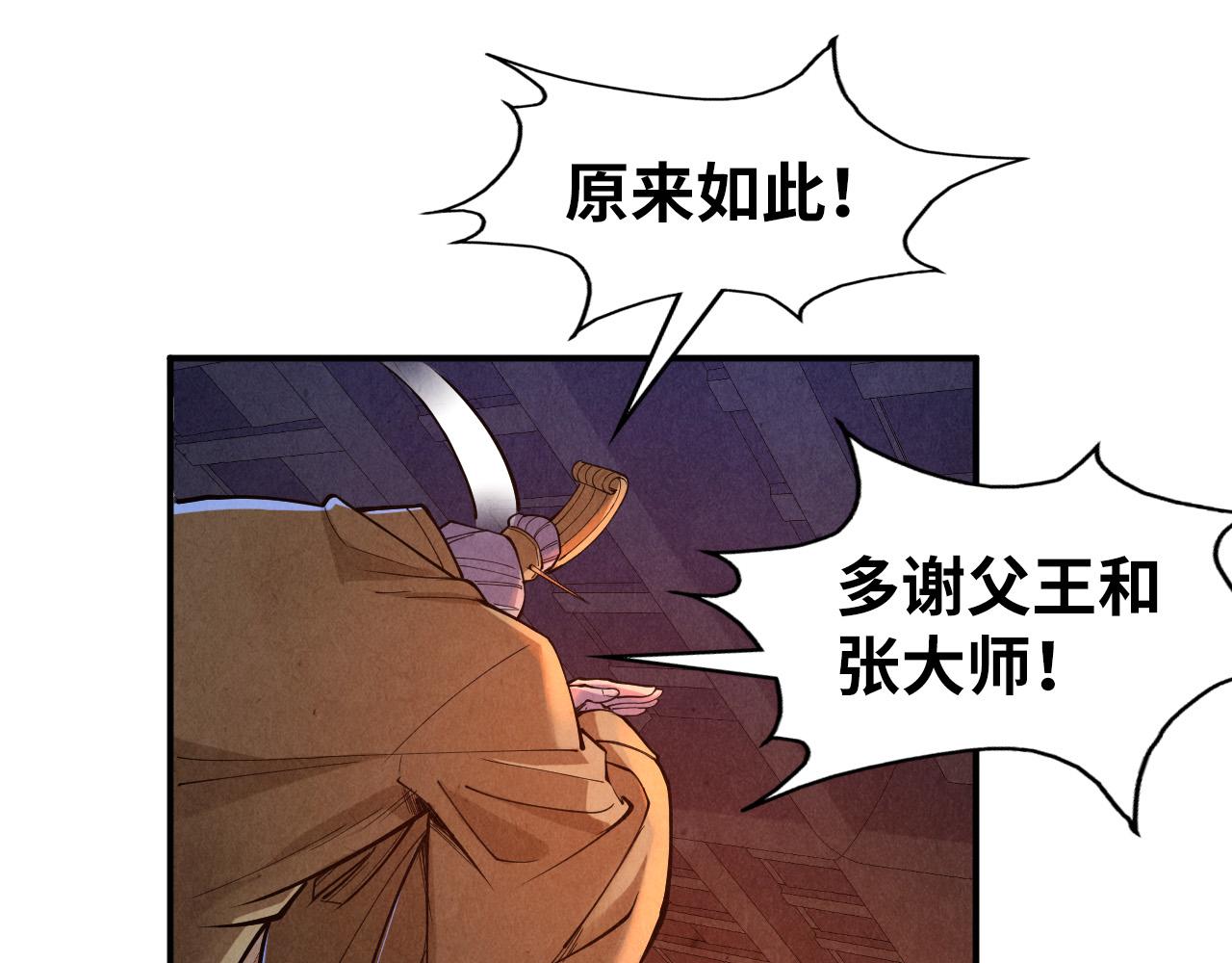 第119话 收集材料51