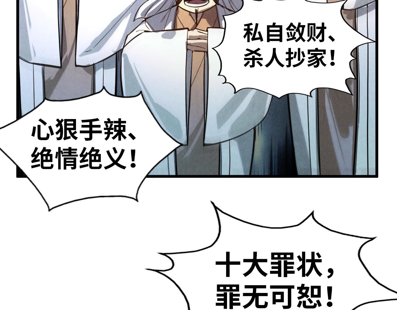 第70话 浩然正气89