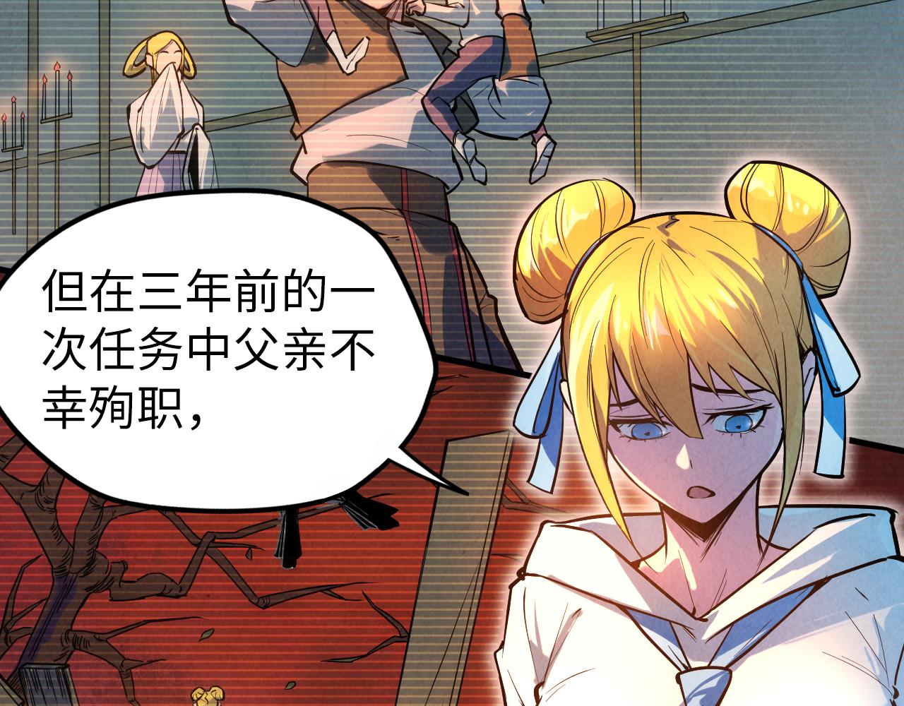 第36话 天地毒身15