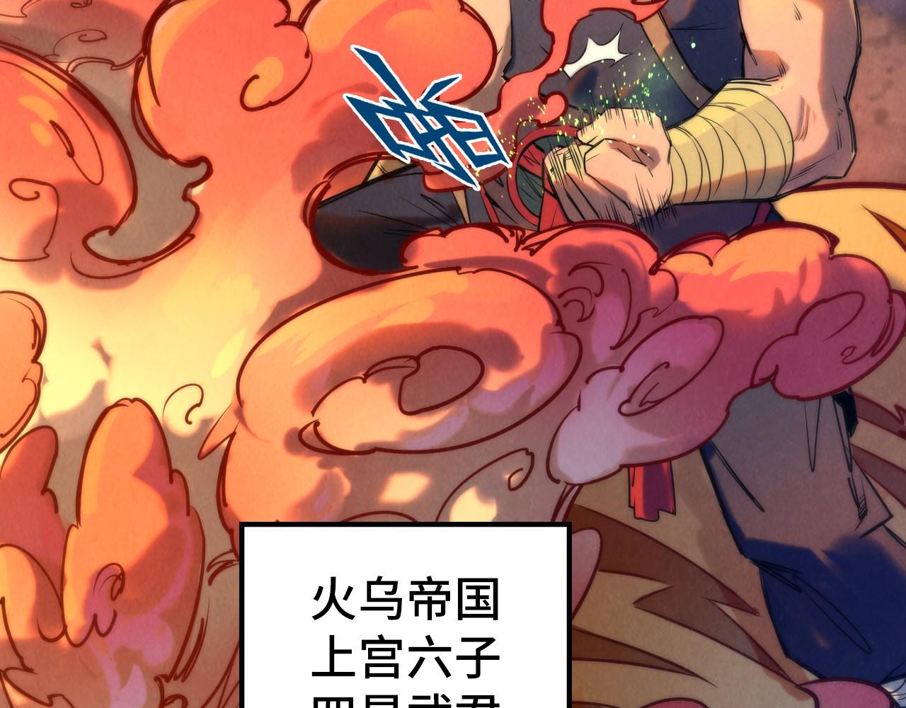 第99话 驭兽师16