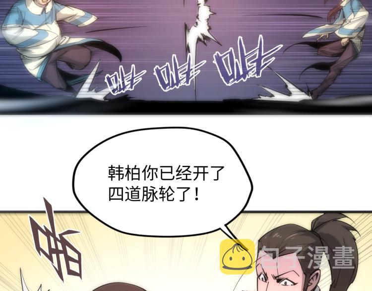 第3话 校门口87