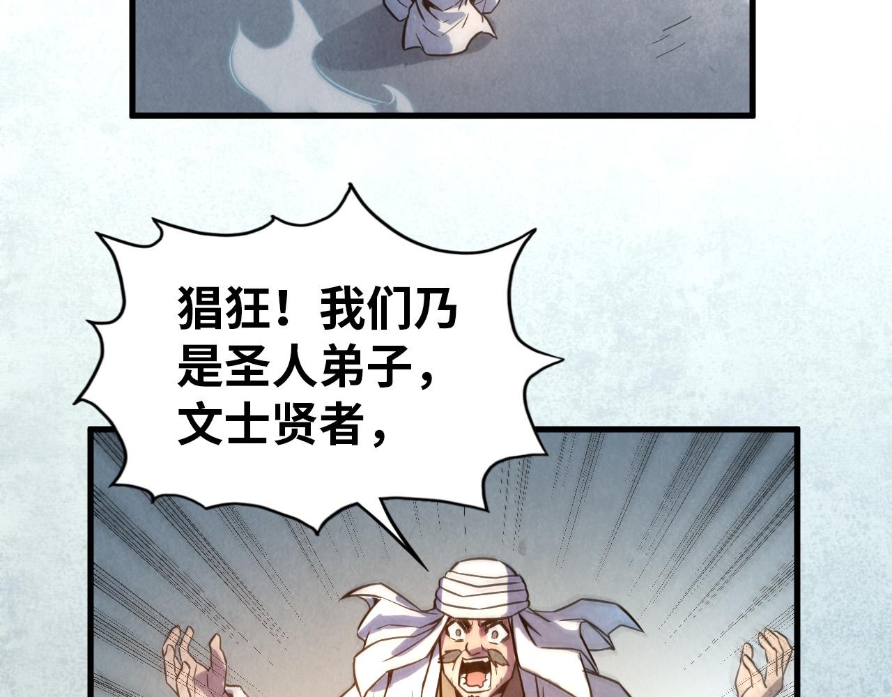 第71话 霹雳手段89
