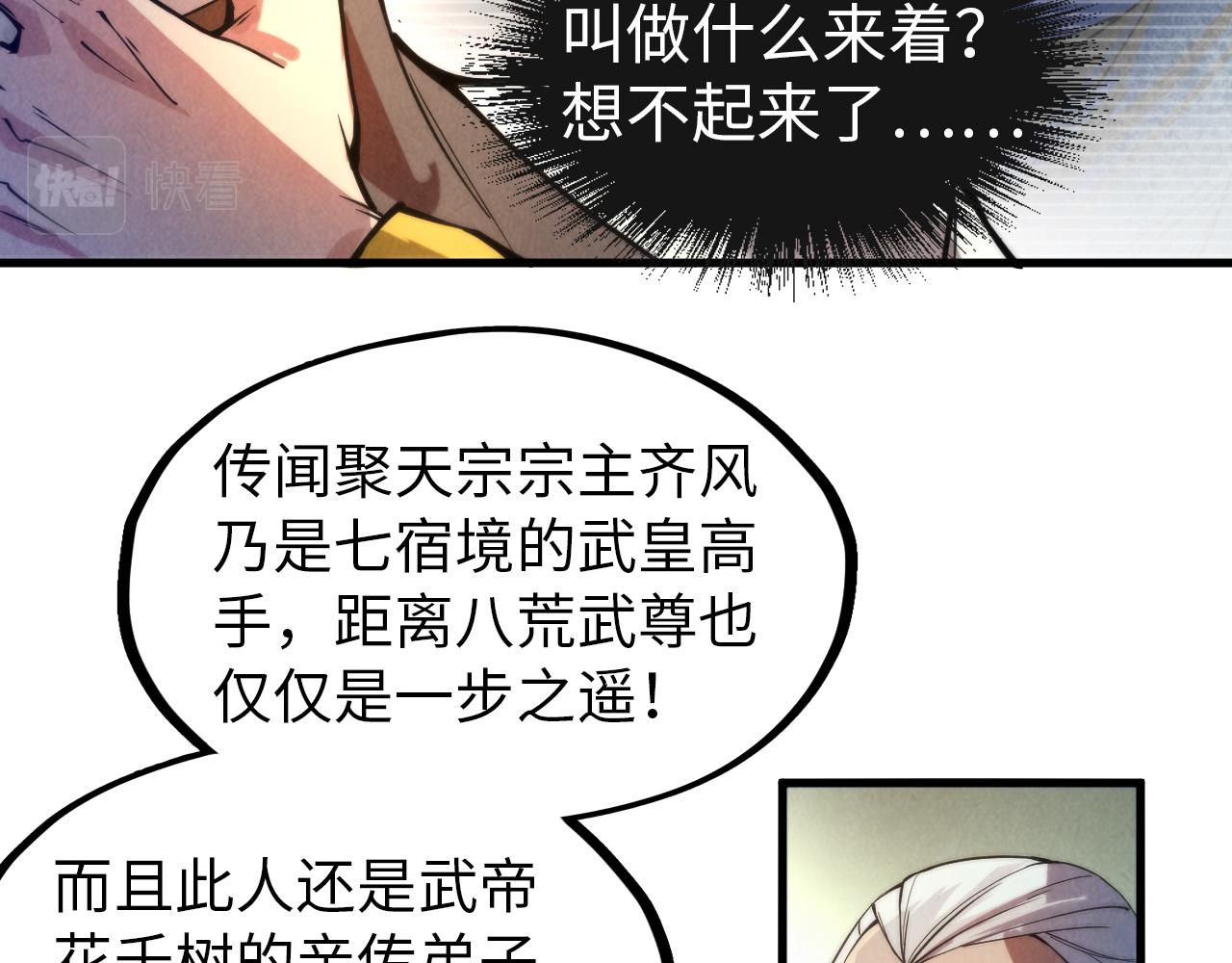 第60话 王国排位战65