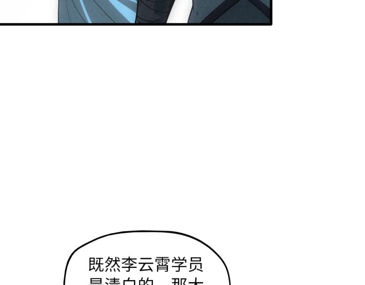 第14话 当面对峙55