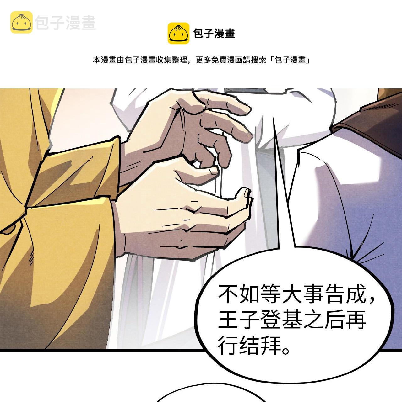 第69话 武道永恒64