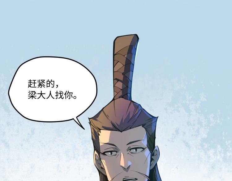 第2话 术链师工会26