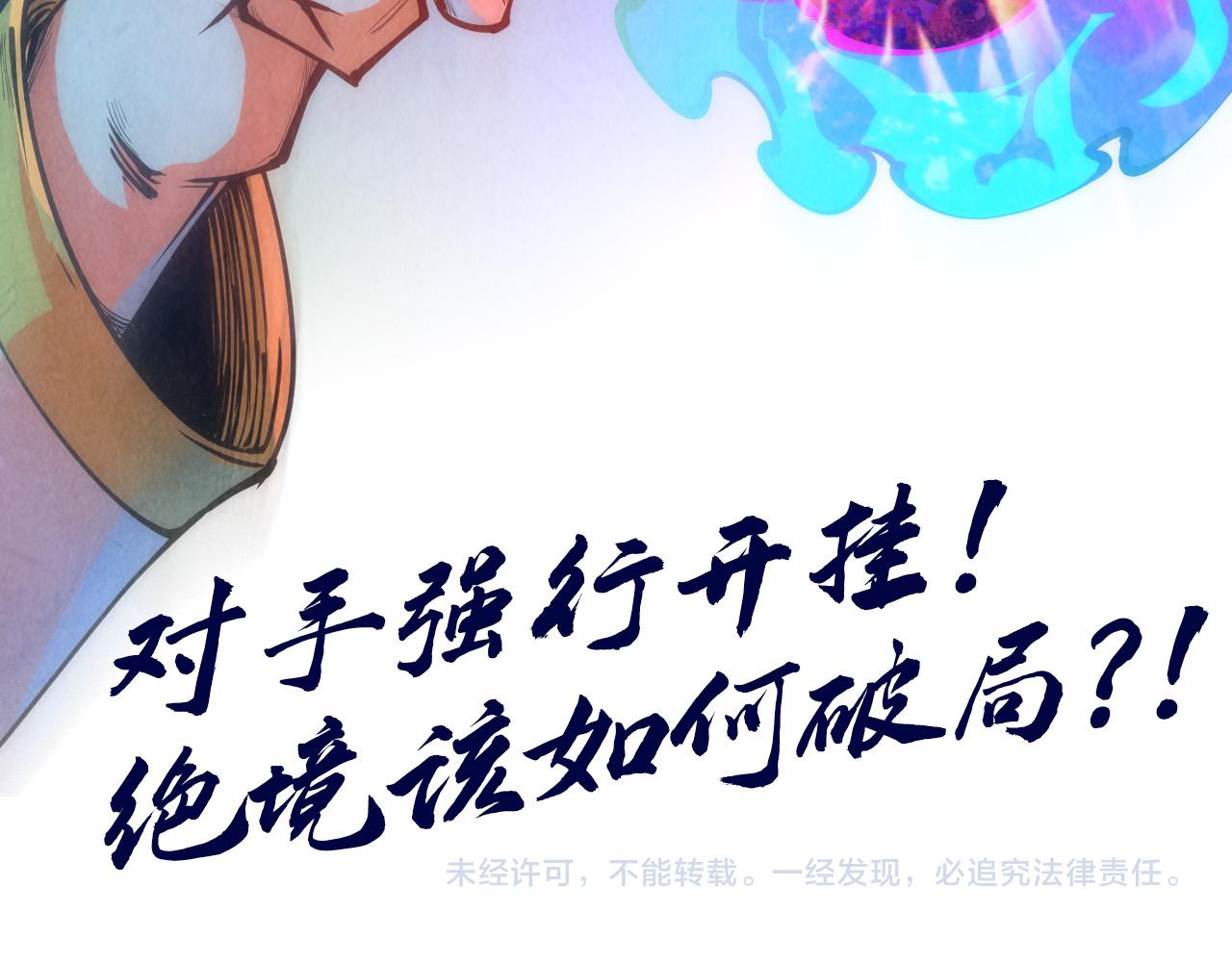 第112话 火之乐章130