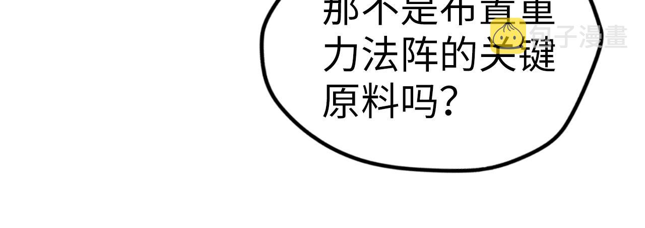 第41话 深不可测21