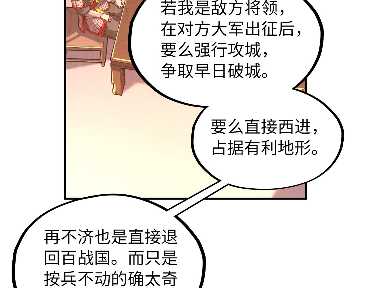 第95话 可疑之处71