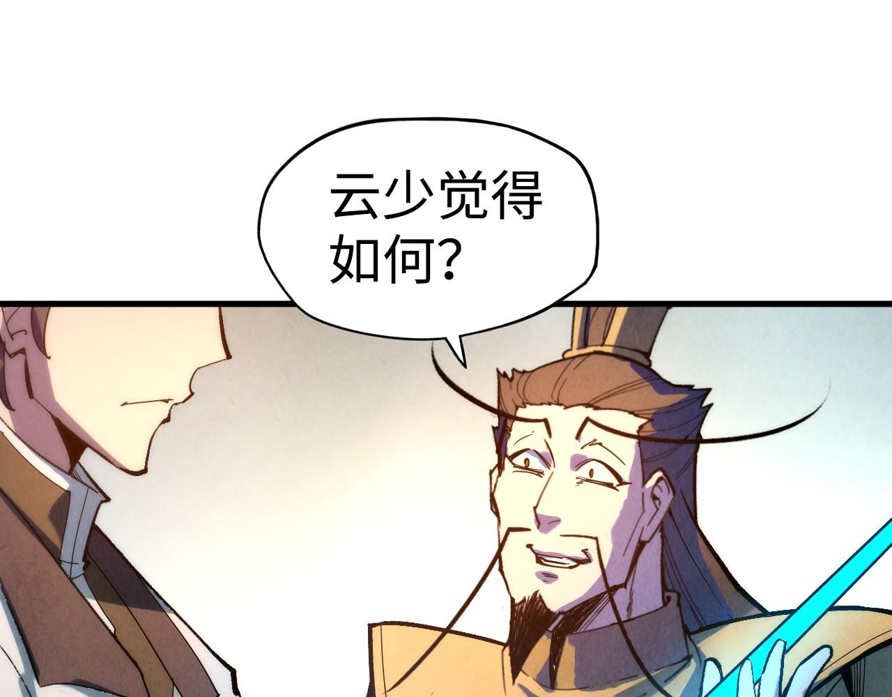 第38话 云霄大师60