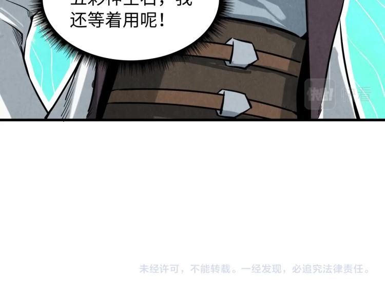 第11话 五道脉轮！139