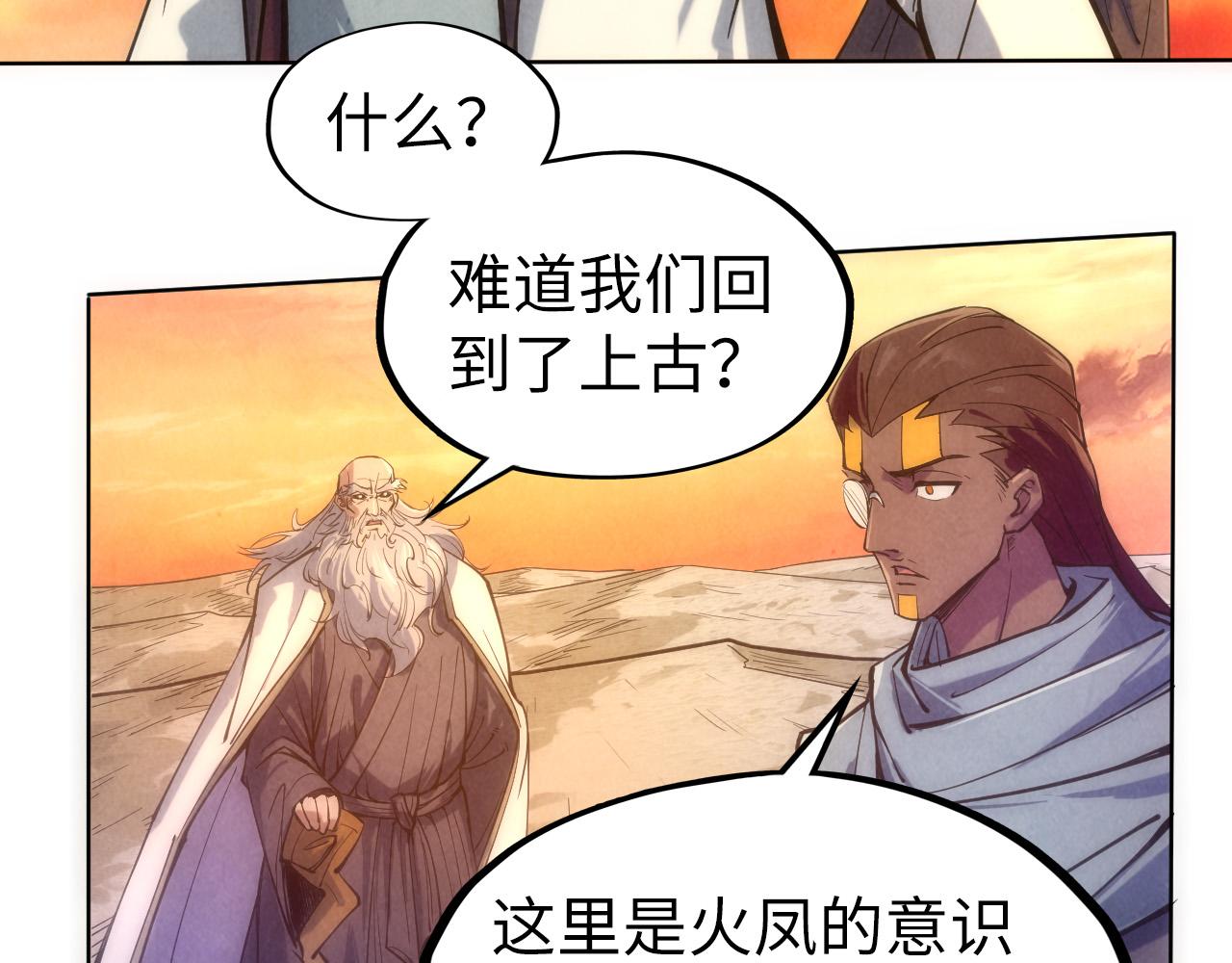 第104话 意识世界70
