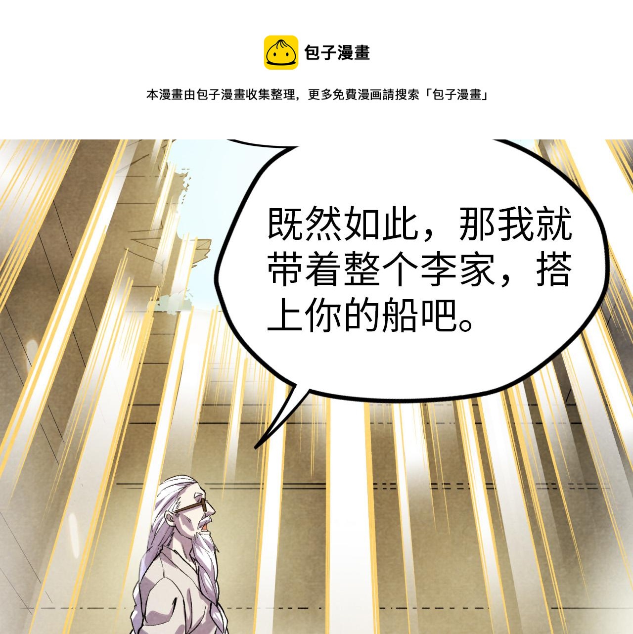 第59话 三阶小术链师47