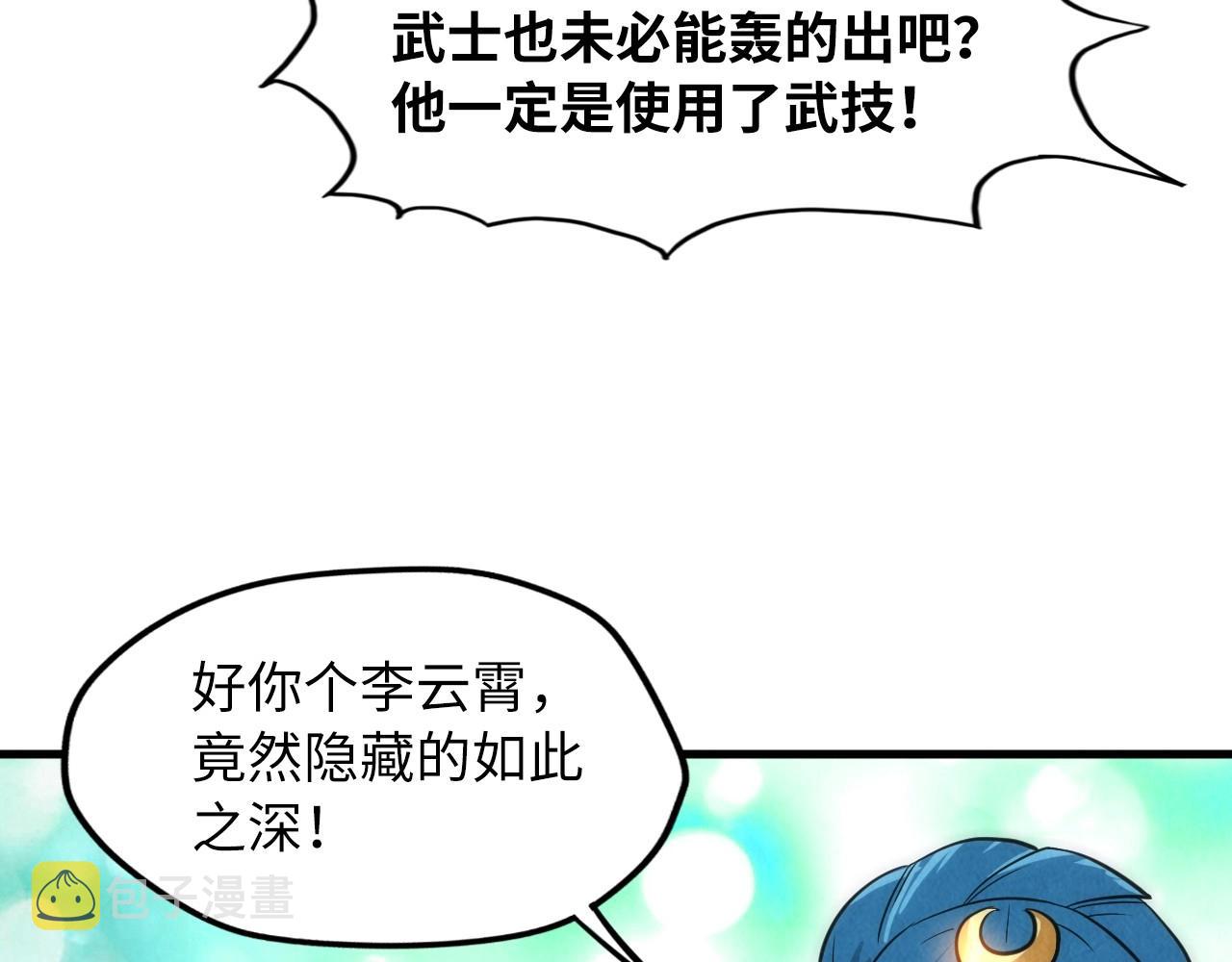 第17话 战书29