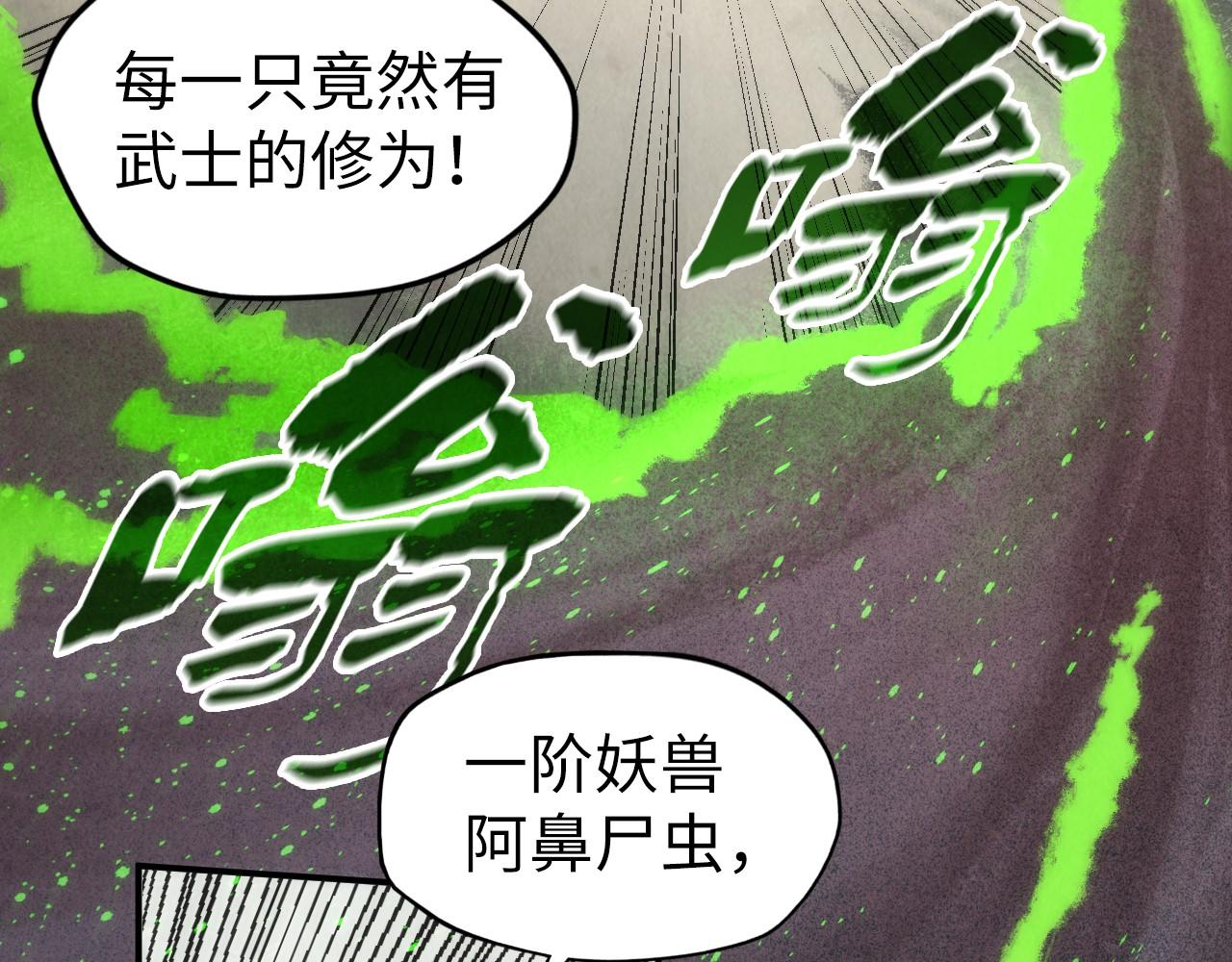 第98话 阿鼻屍虫39