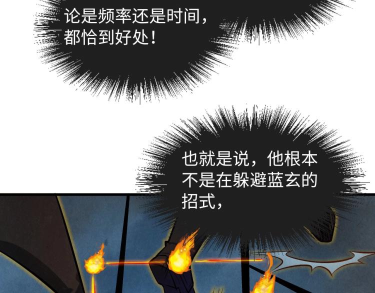 第20话 天地之势116