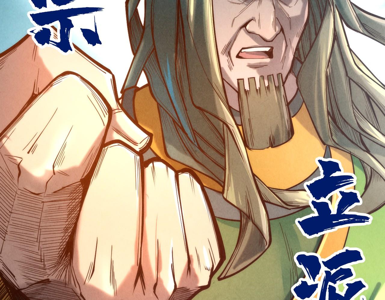 第121话 炎武城65
