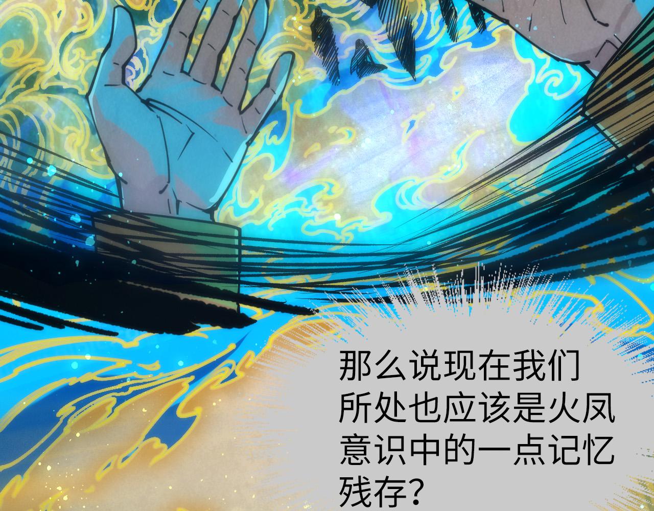 第104话 意识世界58