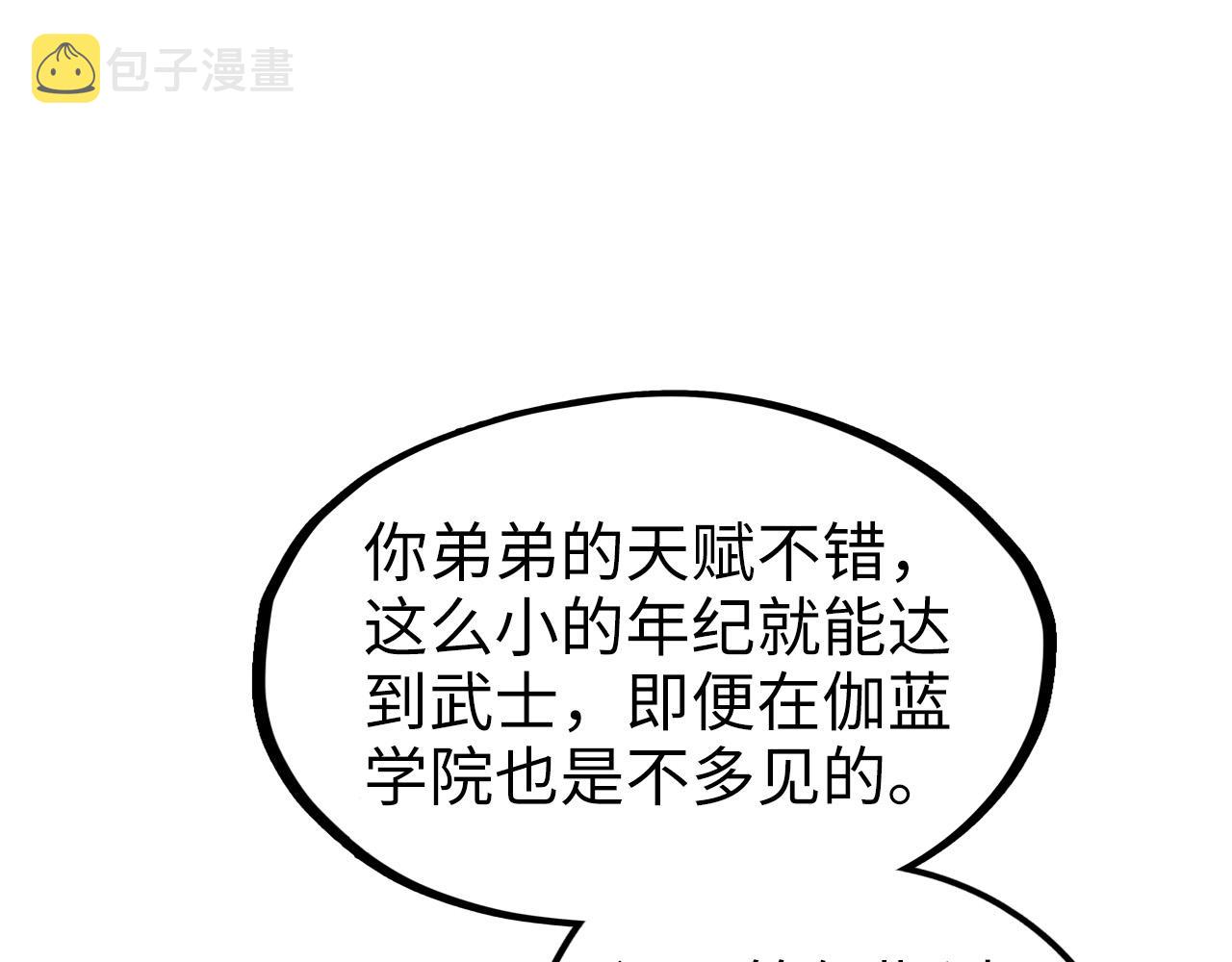 第77话 报名54