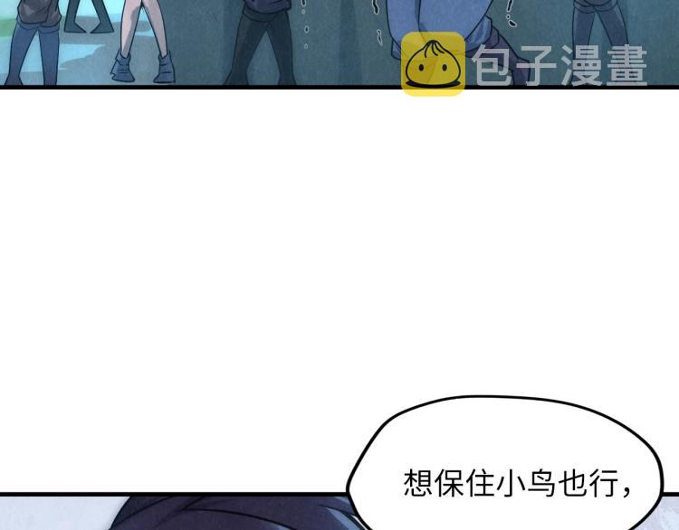 第9话 叫你装杯！16