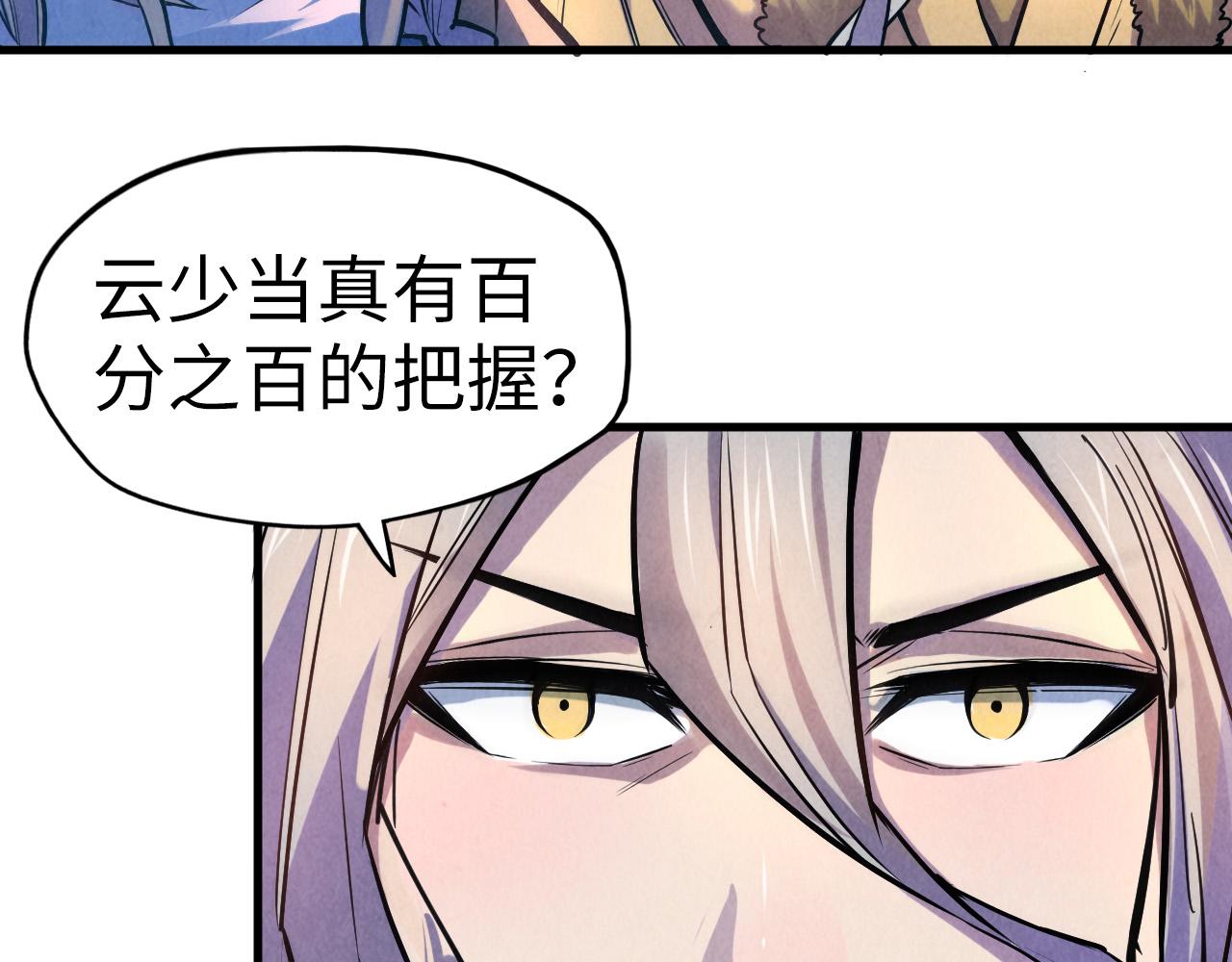第54话 一席长谈57