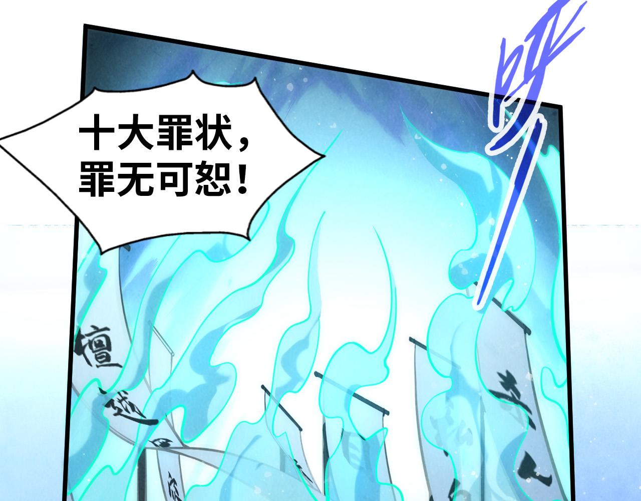 第70话 浩然正气93