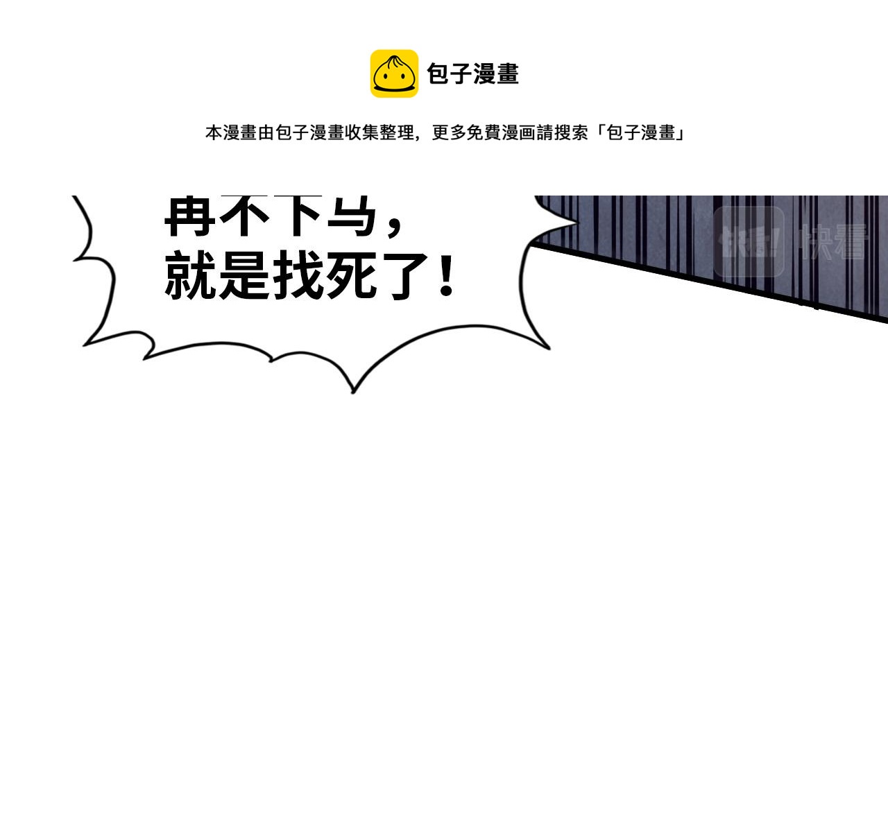 第74话 十万火急84