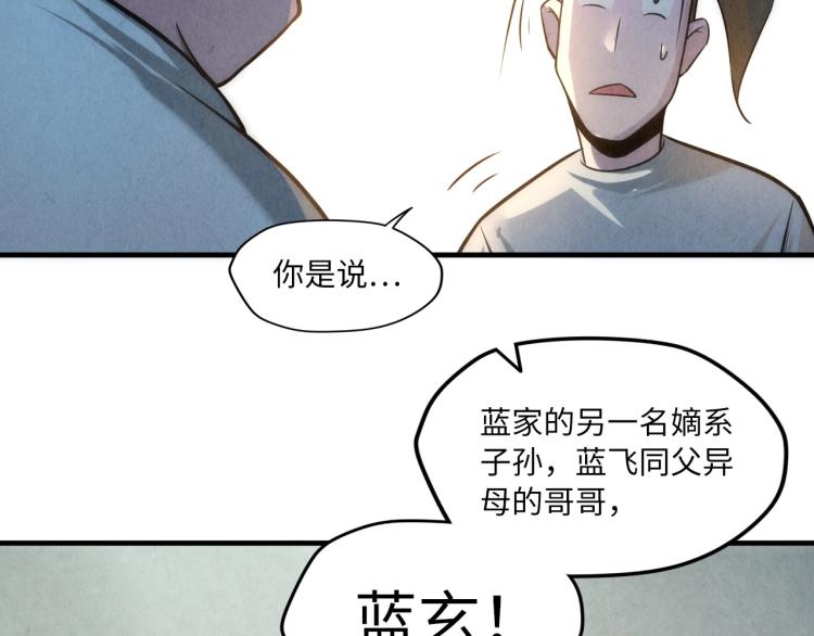 第11话 五道脉轮！125