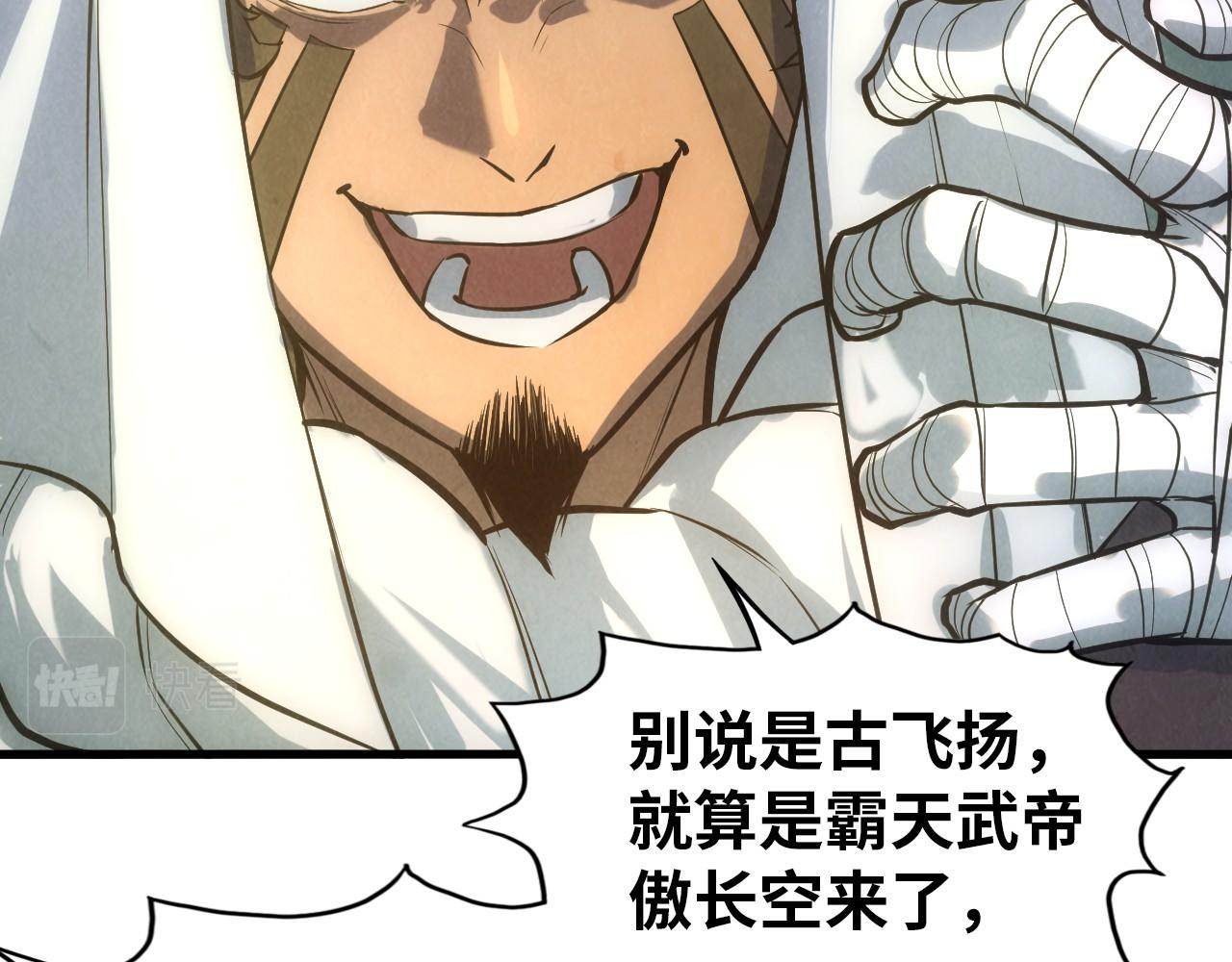 第47话 洛云裳的心上人110