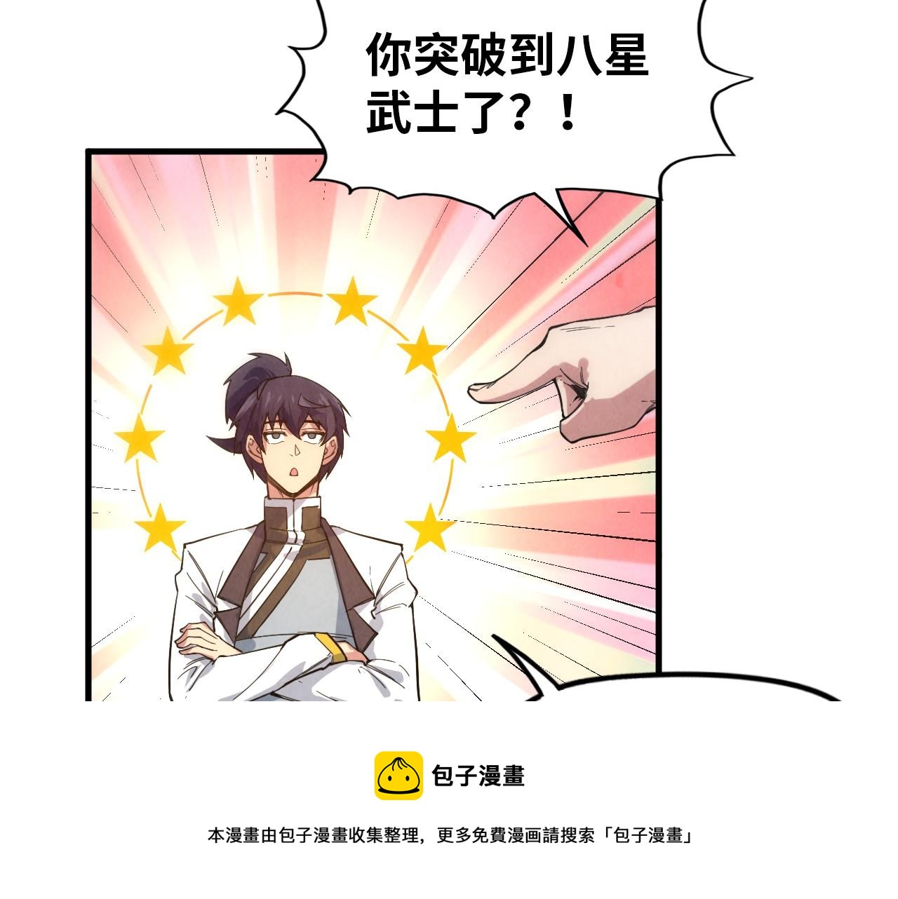 第74话 十万火急32