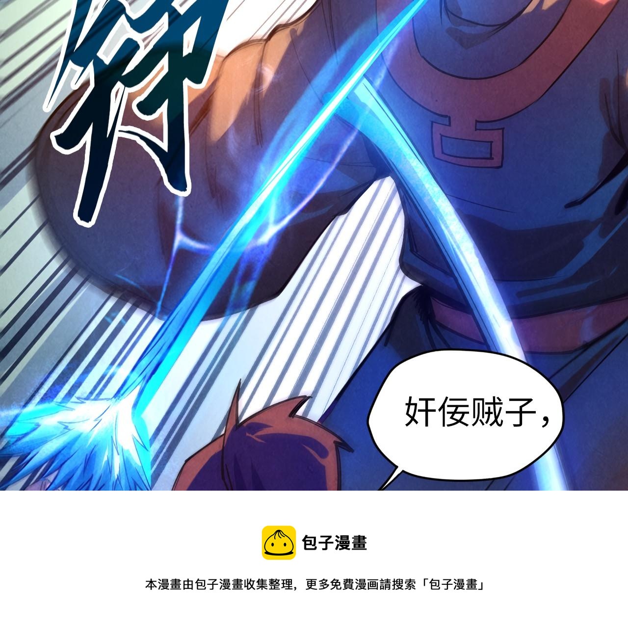 第76话 活活气死88