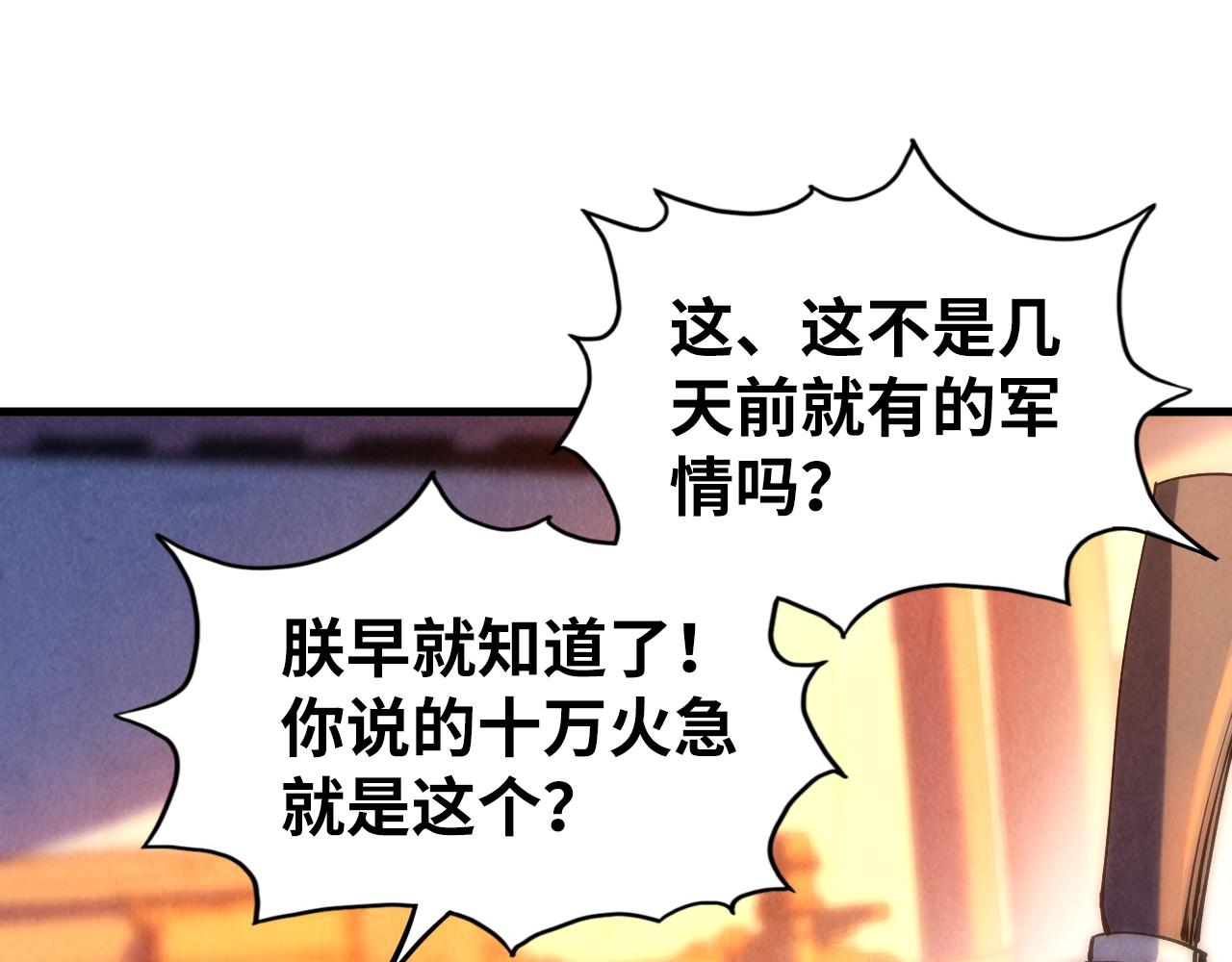 第76话 活活气死62