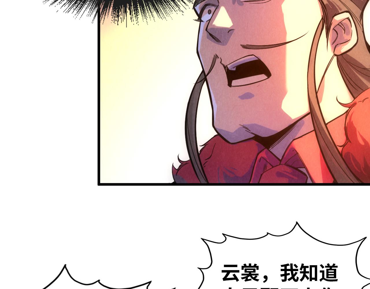 第47话 洛云裳的心上人41