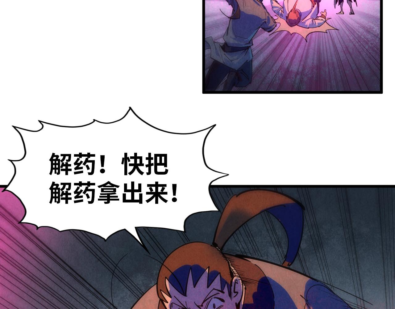 第32话 猛药83