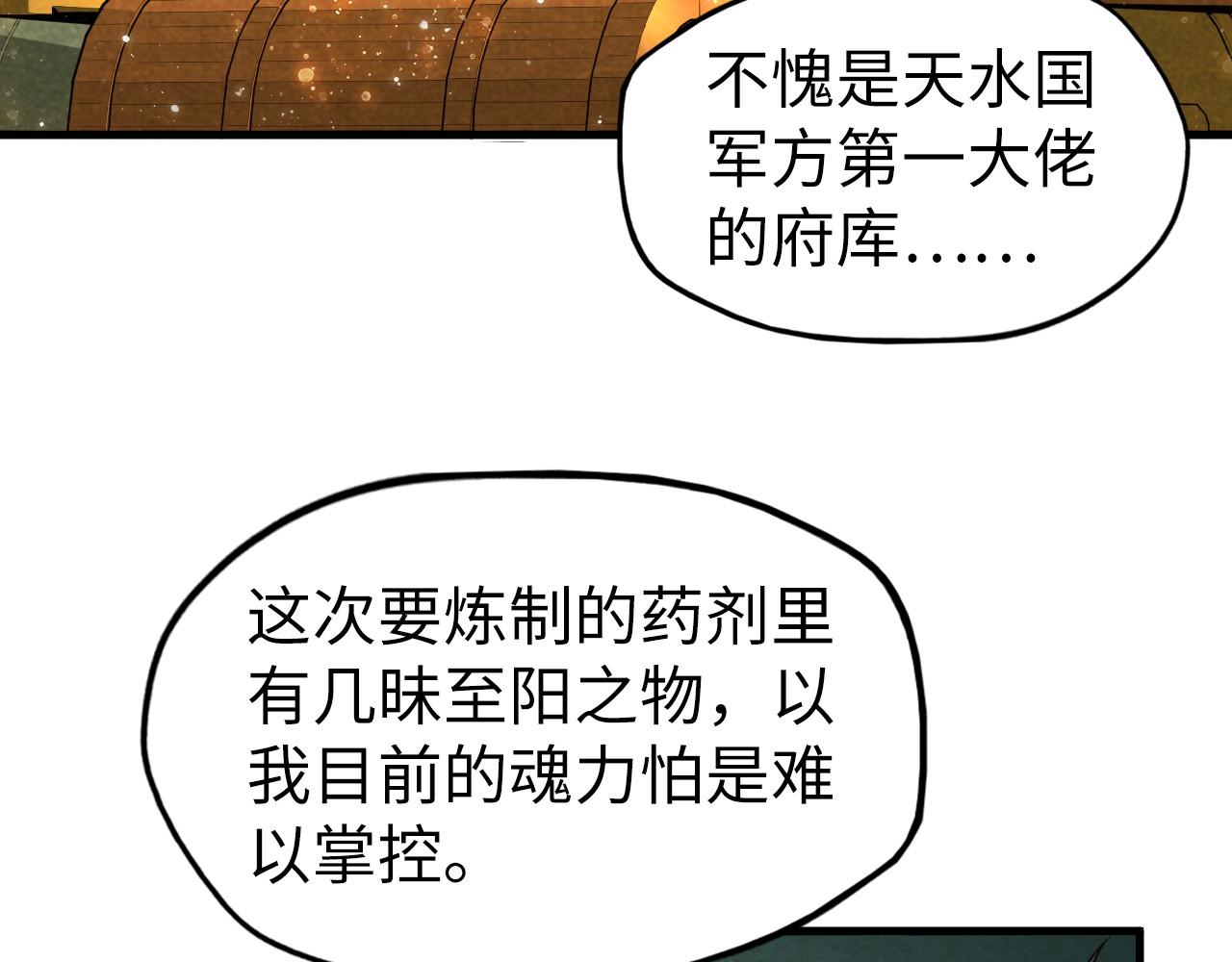 第63话 桃花小诗57