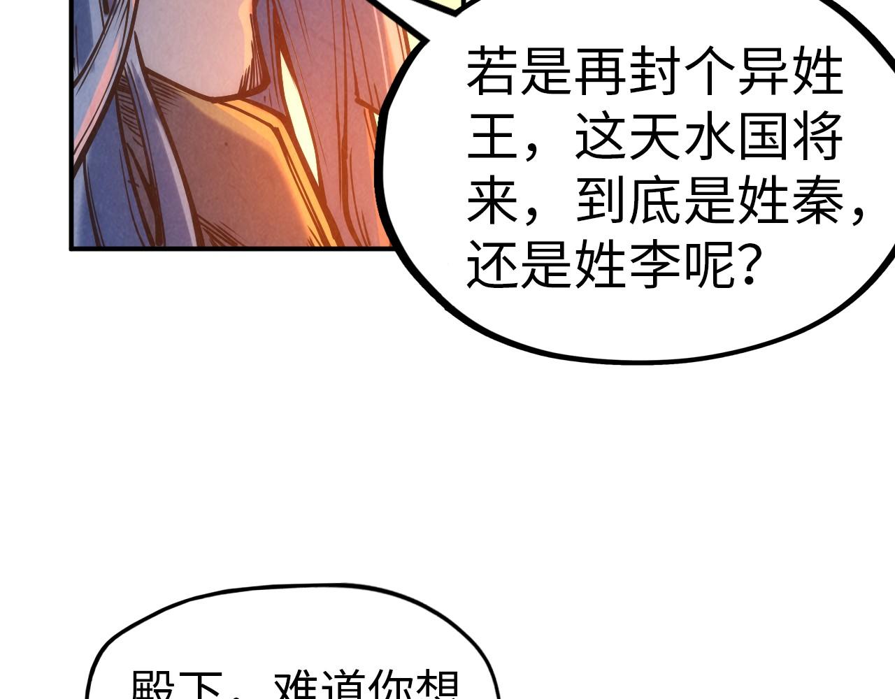第118话 占卜61