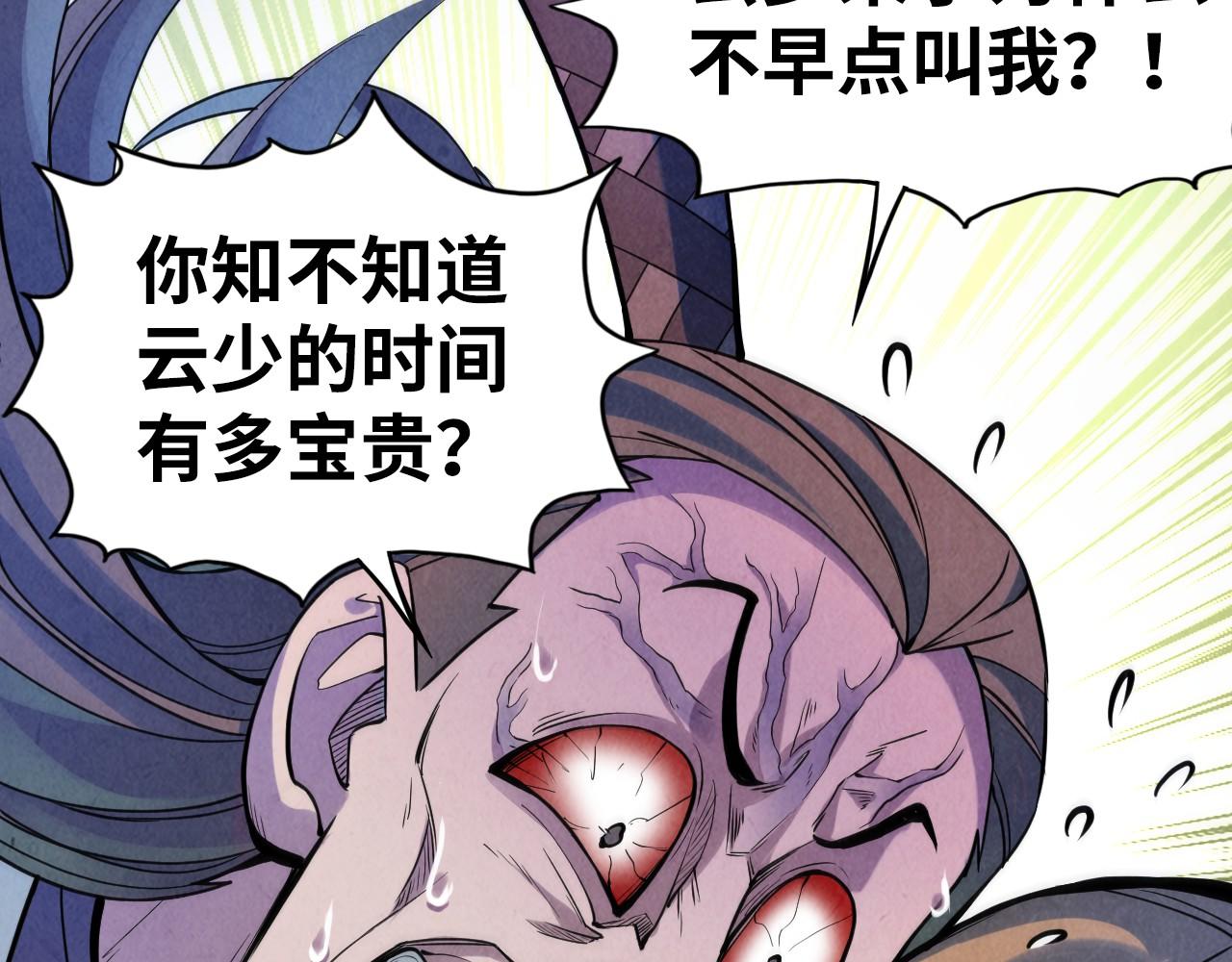第62话 爲什麽不早点叫我126