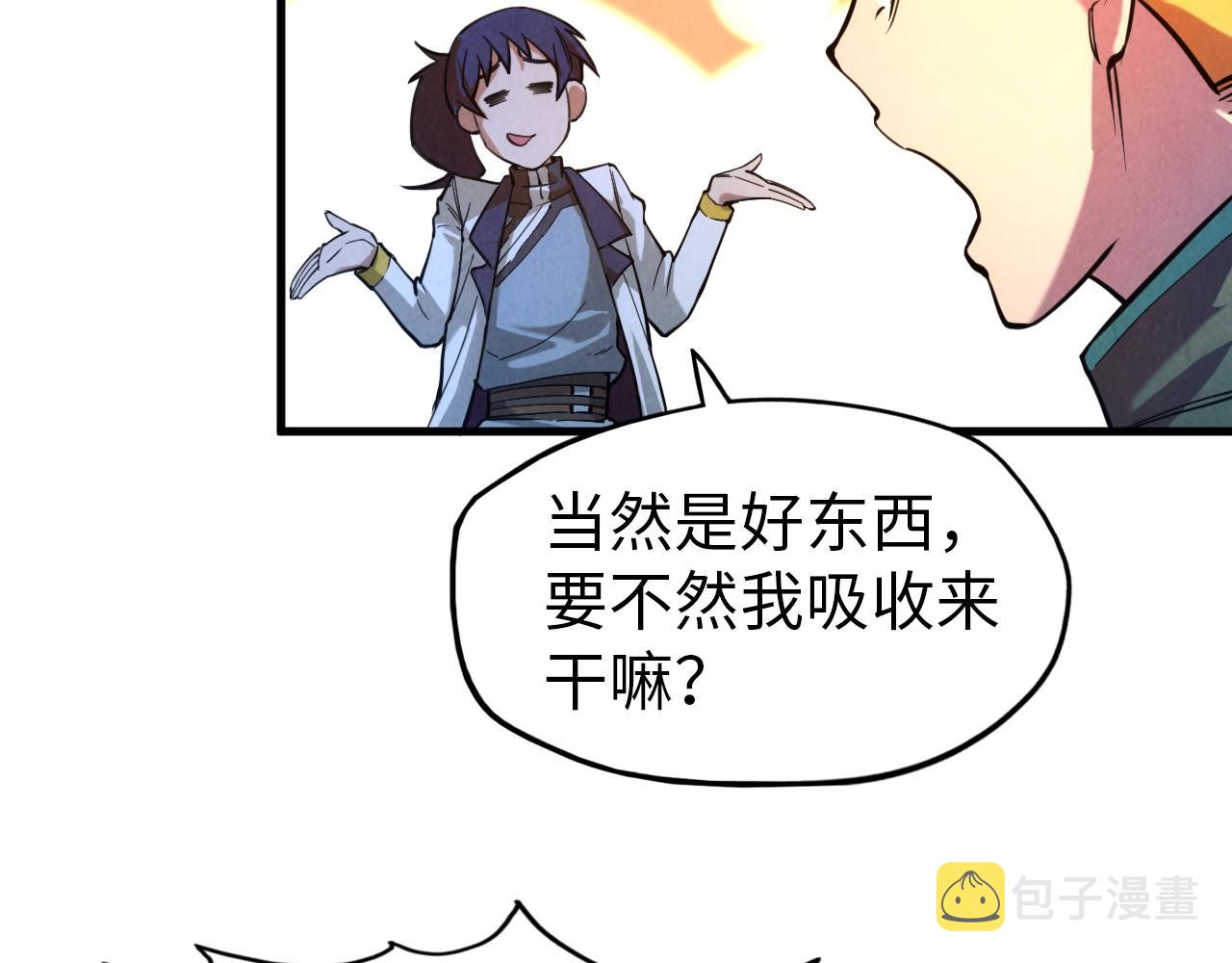 第43话 梦白升级112