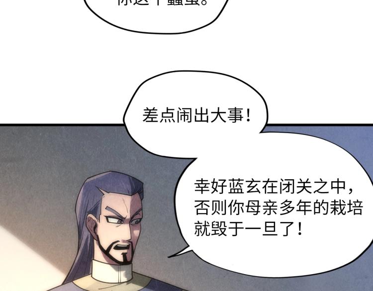 第12话 小枫林8